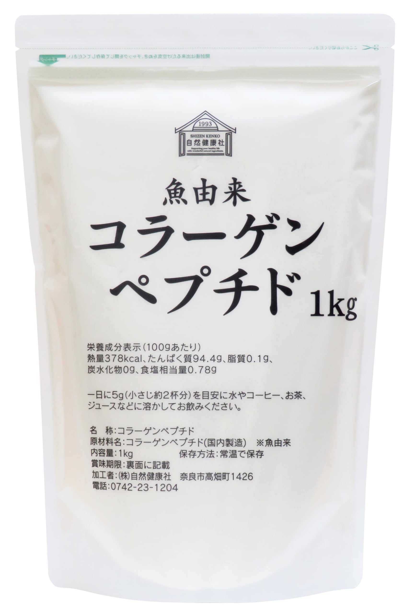 Amazon | 自然健康社 魚コラーゲンペプチド 1kg 粉末 パウダー サプリ